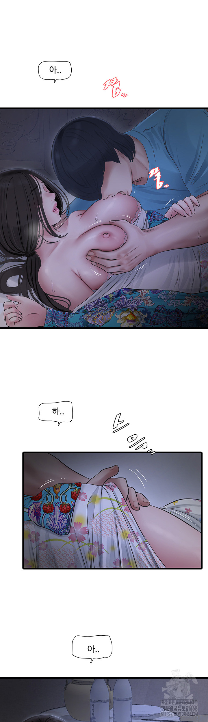 The Hole Diary Raw Chapter 81 image 24