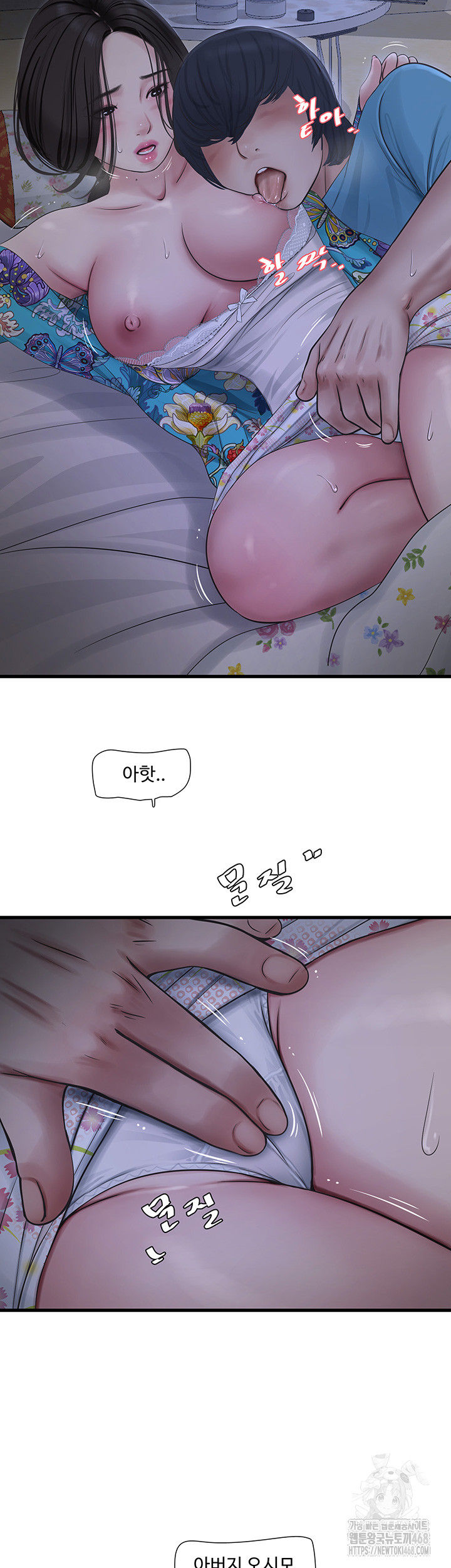 The Hole Diary Raw Chapter 81 image 25