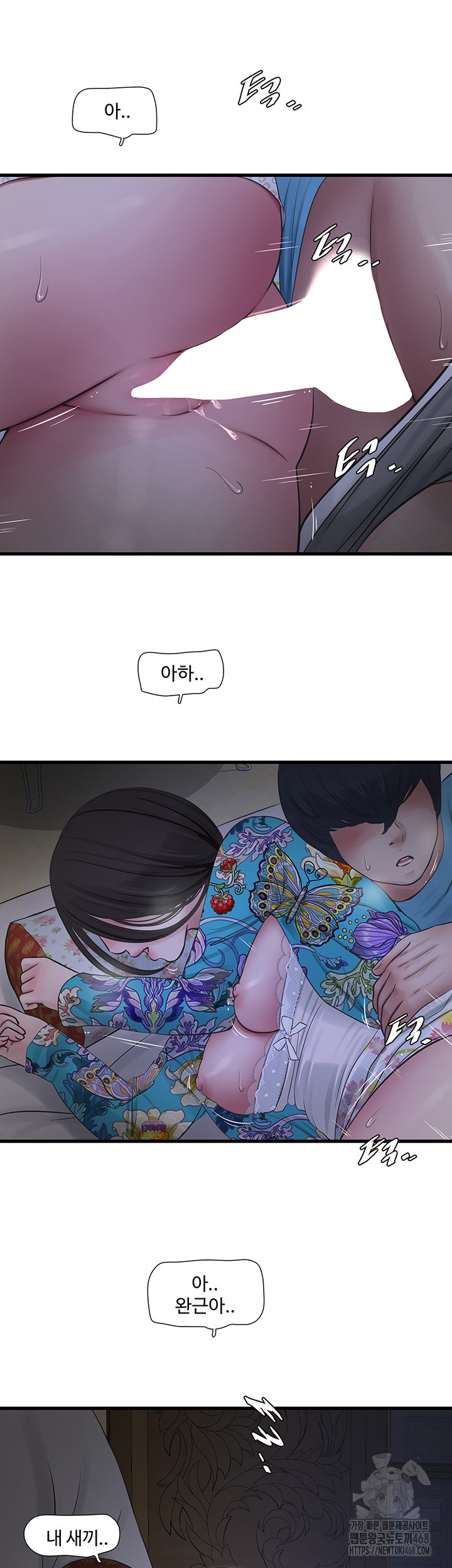 The Hole Diary Raw Chapter 81 image 28