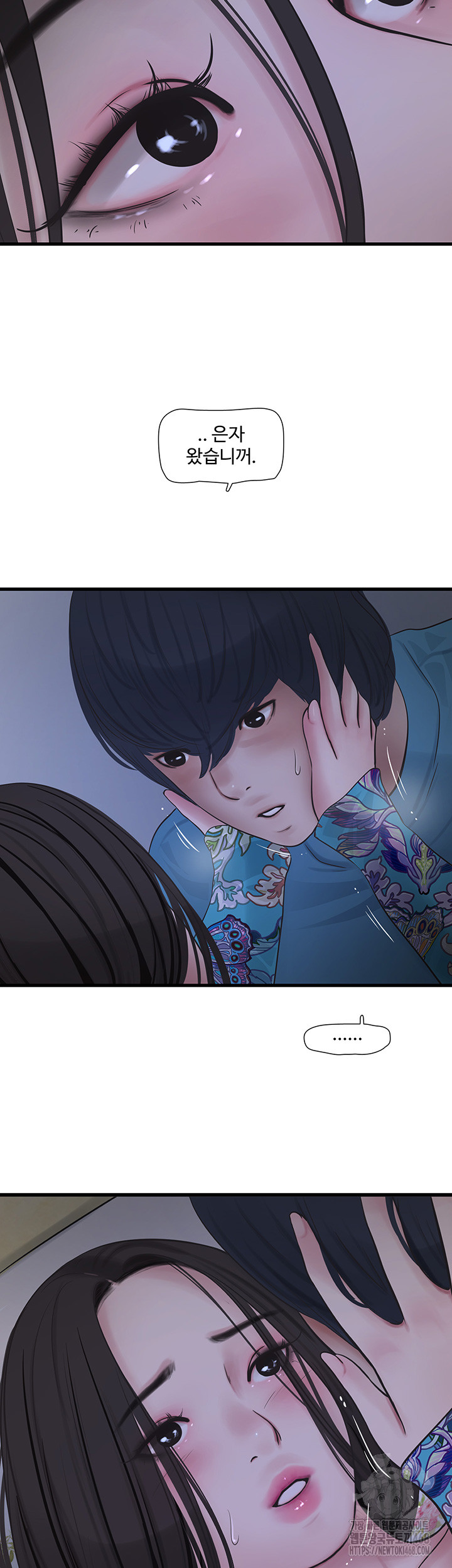 The Hole Diary Raw Chapter 81 image 31