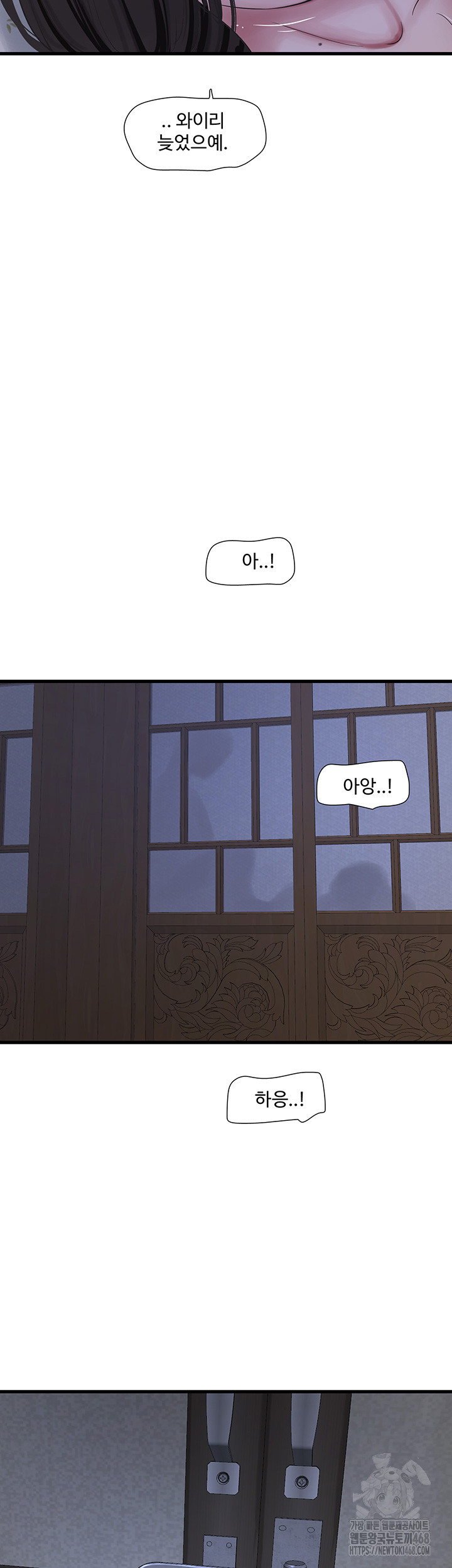 The Hole Diary Raw Chapter 81 image 32