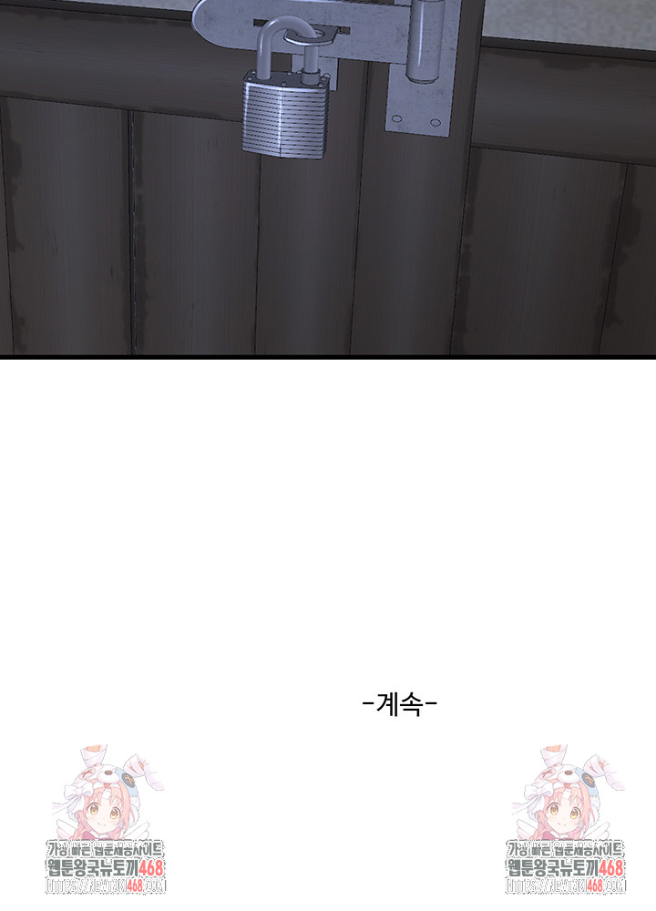 The Hole Diary Raw Chapter 81 image 33