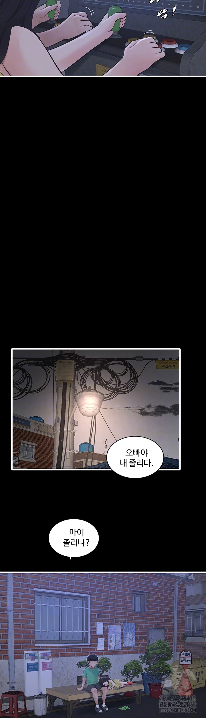 The Hole Diary Raw Chapter 81 image 3