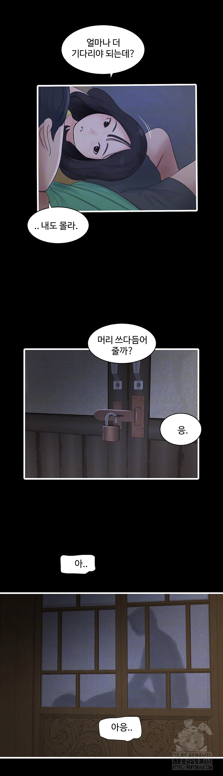 The Hole Diary Raw Chapter 81 image 5