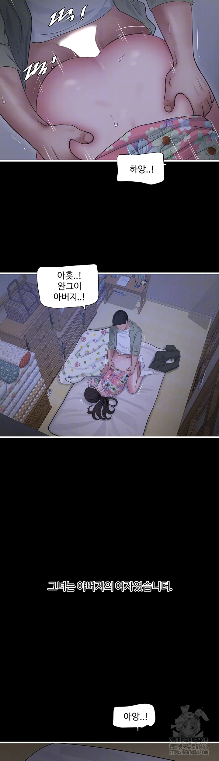 The Hole Diary Raw Chapter 81 image 7