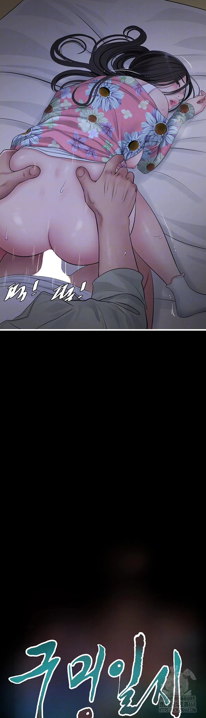 The Hole Diary Raw Chapter 81 image 8