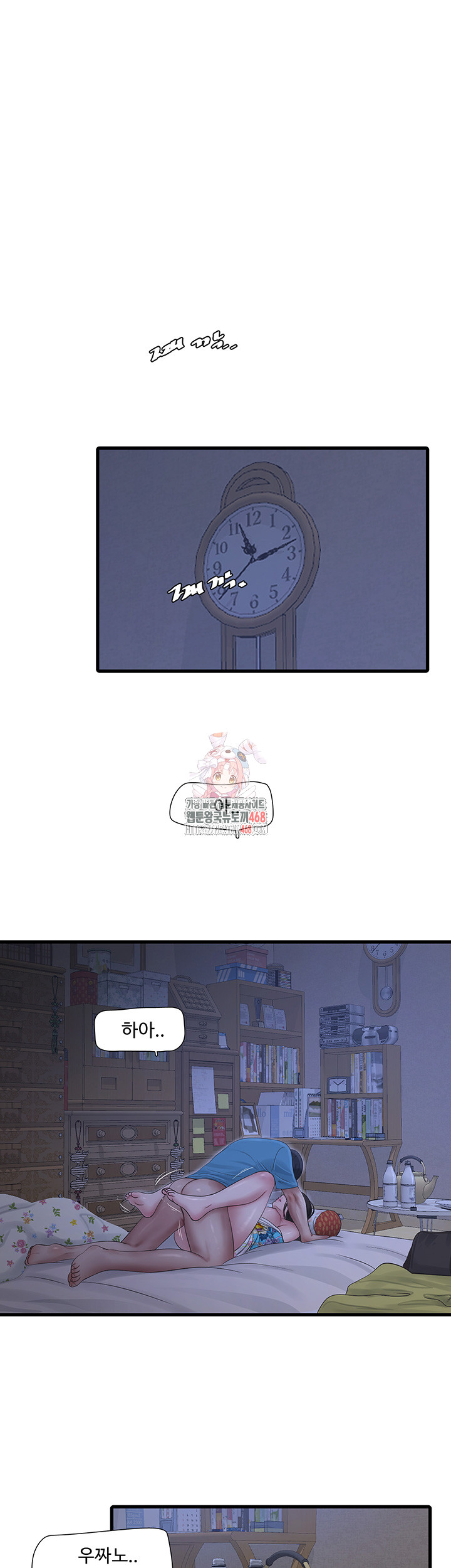 The Hole Diary Raw Chapter 82 image 0