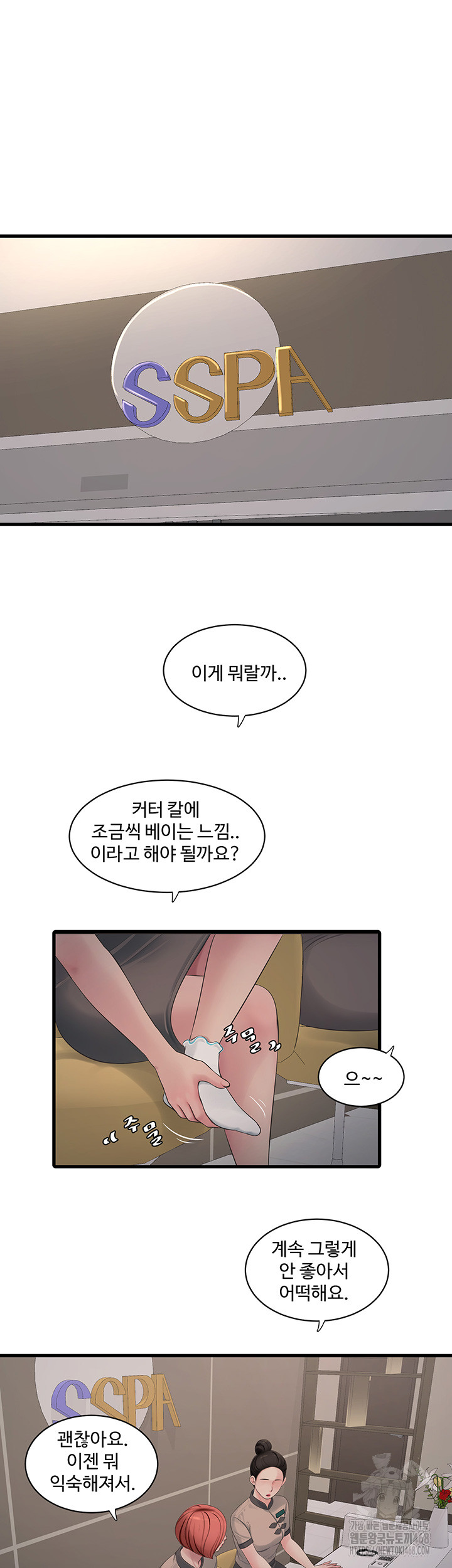 The Hole Diary Raw Chapter 82 image 10