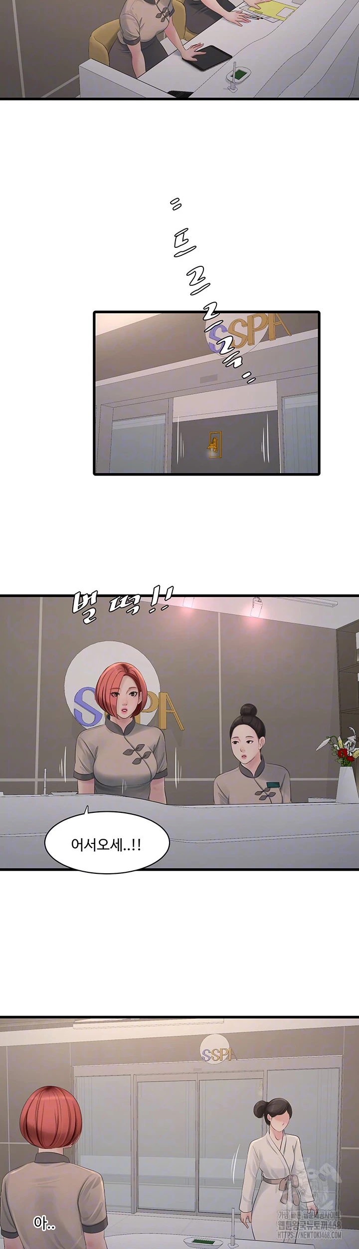 The Hole Diary Raw Chapter 82 image 11