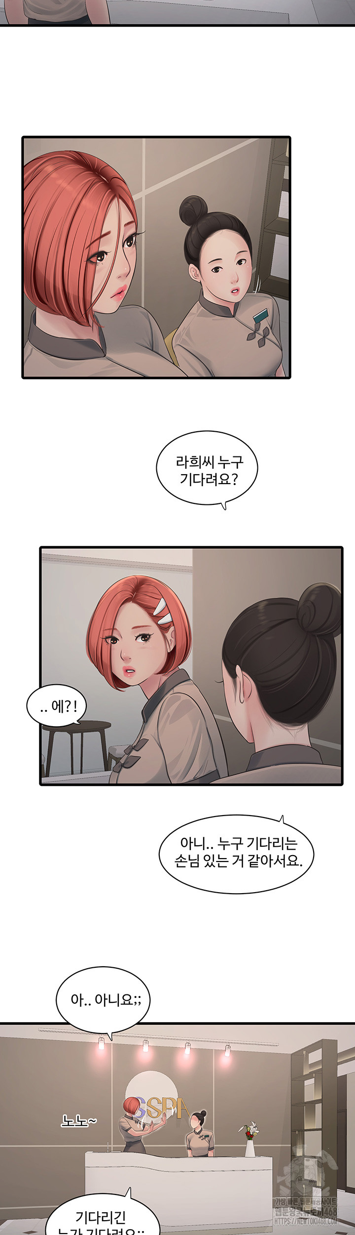 The Hole Diary Raw Chapter 82 image 12