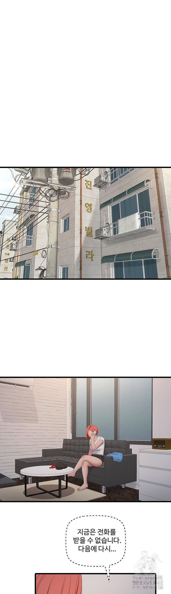 The Hole Diary Raw Chapter 82 image 14