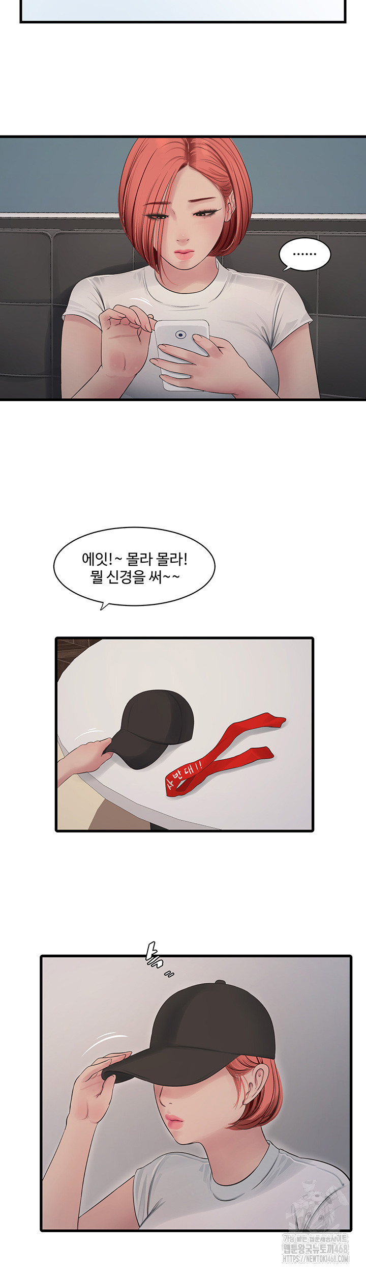 The Hole Diary Raw Chapter 82 image 16