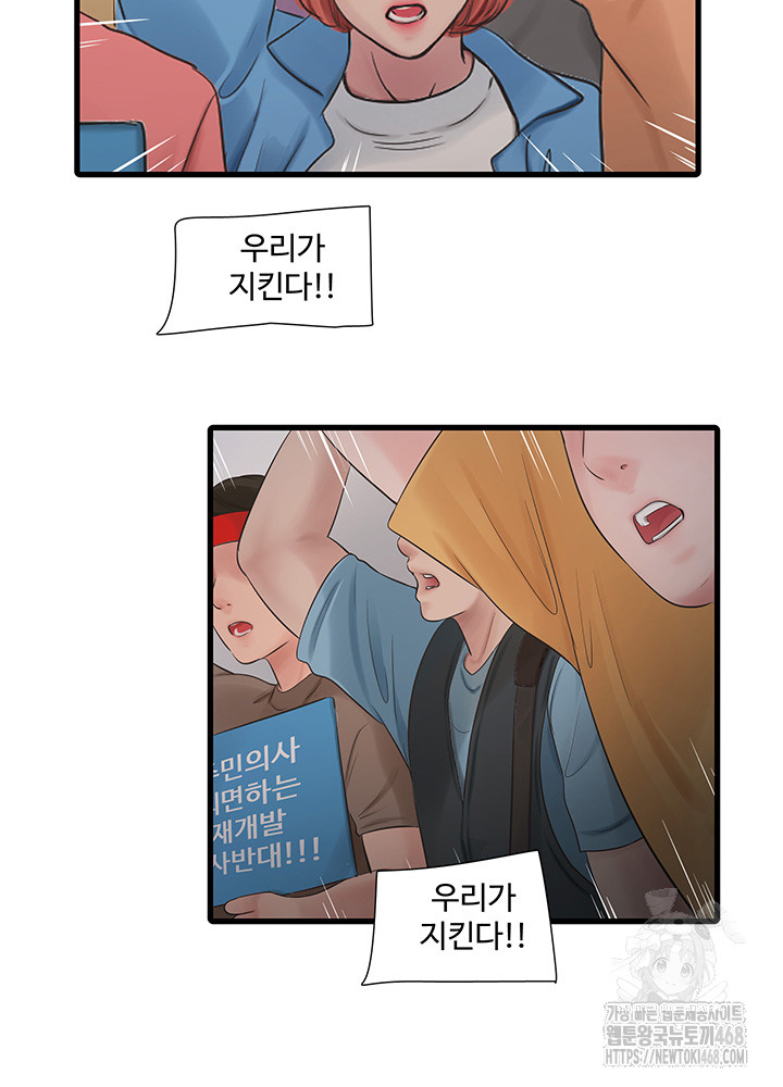 The Hole Diary Raw Chapter 82 image 18