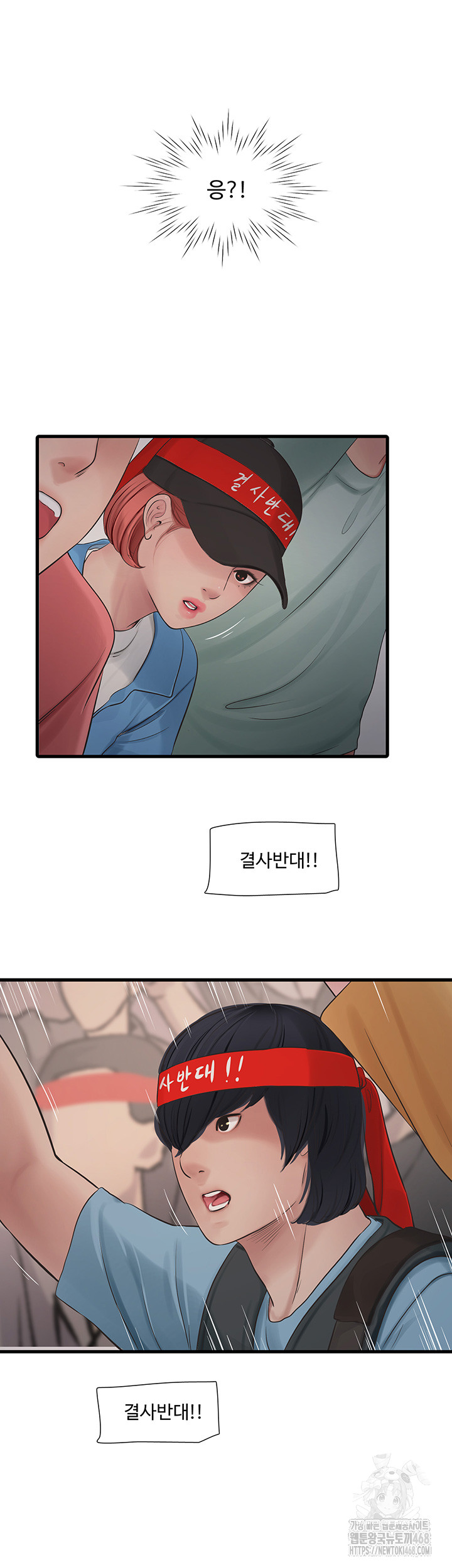 The Hole Diary Raw Chapter 82 image 19