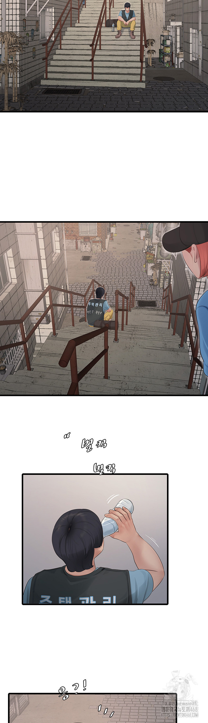 The Hole Diary Raw Chapter 82 image 21