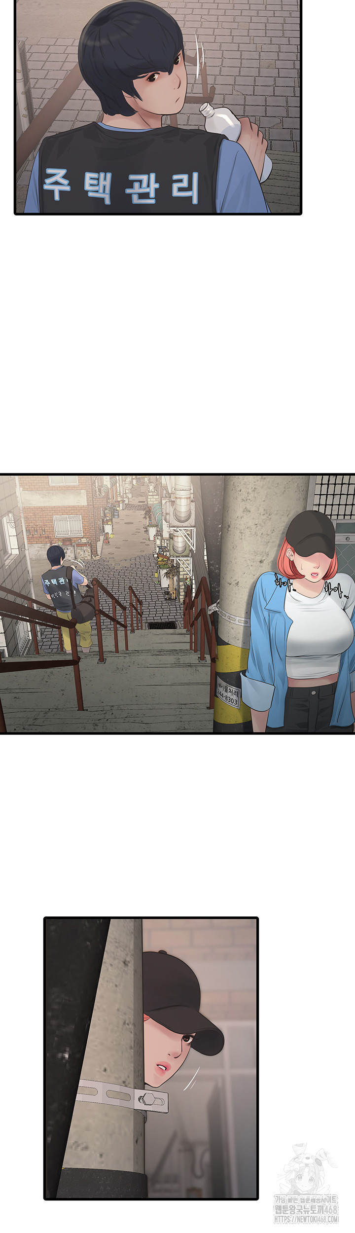 The Hole Diary Raw Chapter 82 image 22