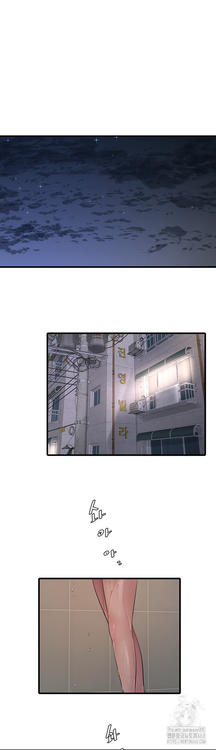 The Hole Diary Raw Chapter 82 image 25