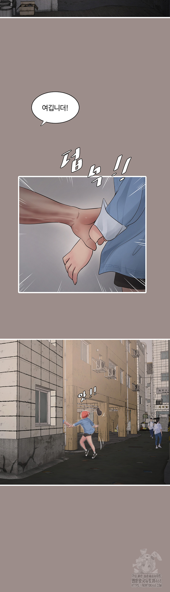 The Hole Diary Raw Chapter 82 image 28