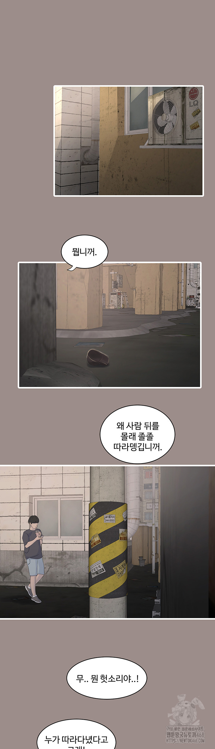 The Hole Diary Raw Chapter 82 image 29