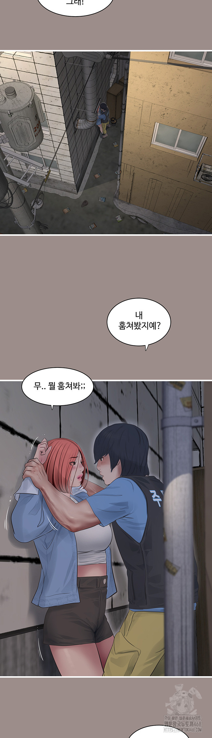 The Hole Diary Raw Chapter 82 image 30