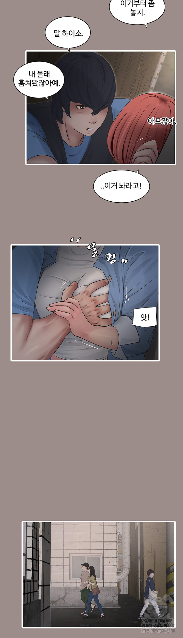 The Hole Diary Raw Chapter 82 image 31
