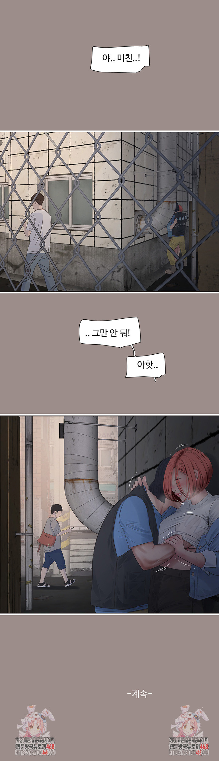 The Hole Diary Raw Chapter 82 image 32