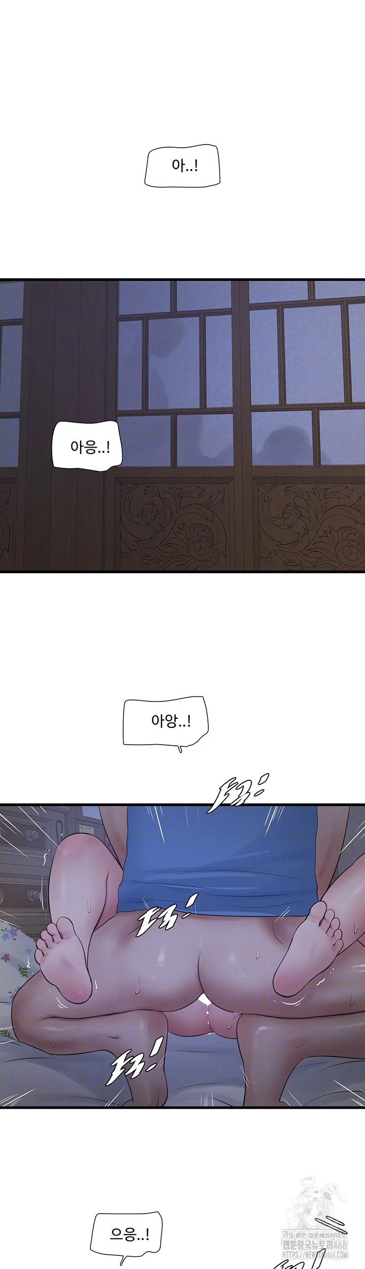 The Hole Diary Raw Chapter 82 image 5
