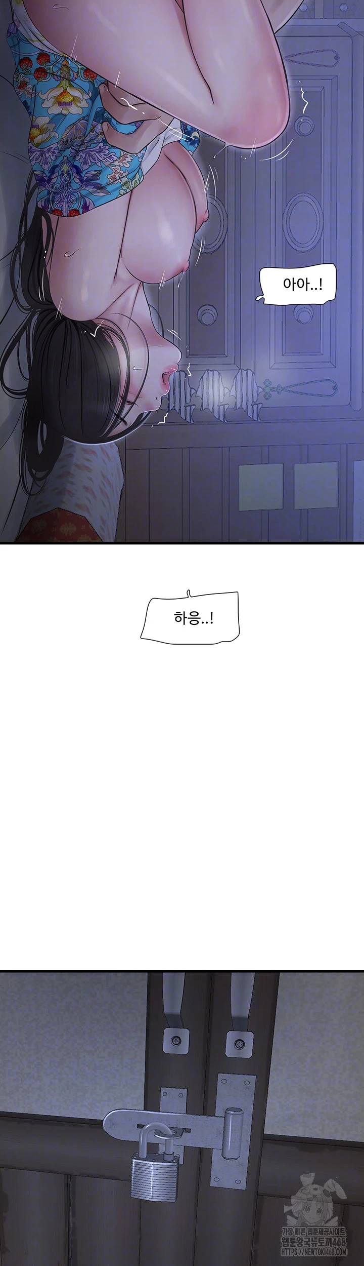 The Hole Diary Raw Chapter 82 image 7