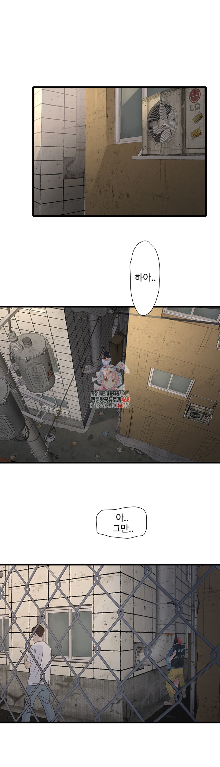 The Hole Diary Raw Chapter 83 image 0