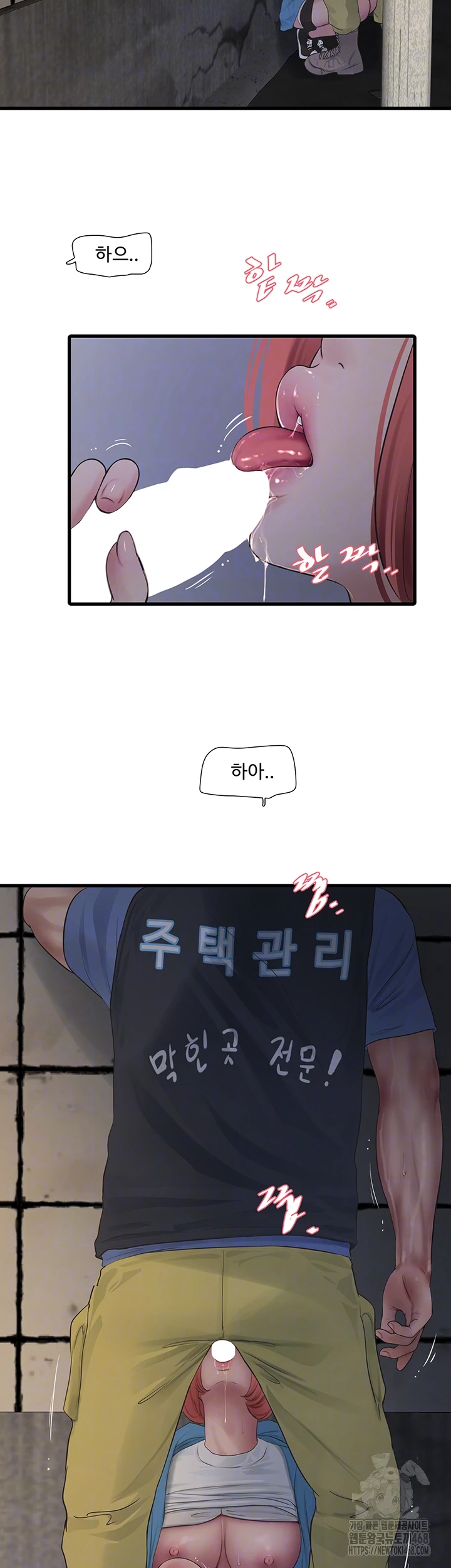 The Hole Diary Raw Chapter 83 image 12