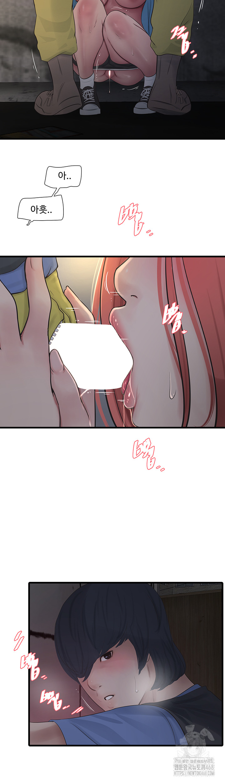 The Hole Diary Raw Chapter 83 image 13