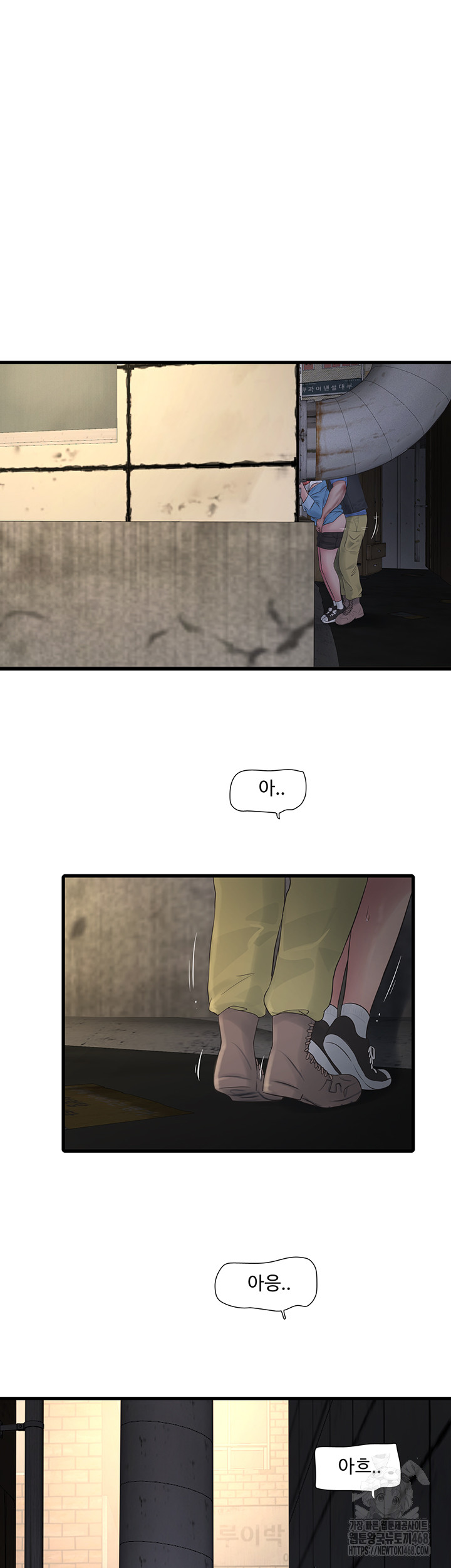 The Hole Diary Raw Chapter 83 image 15