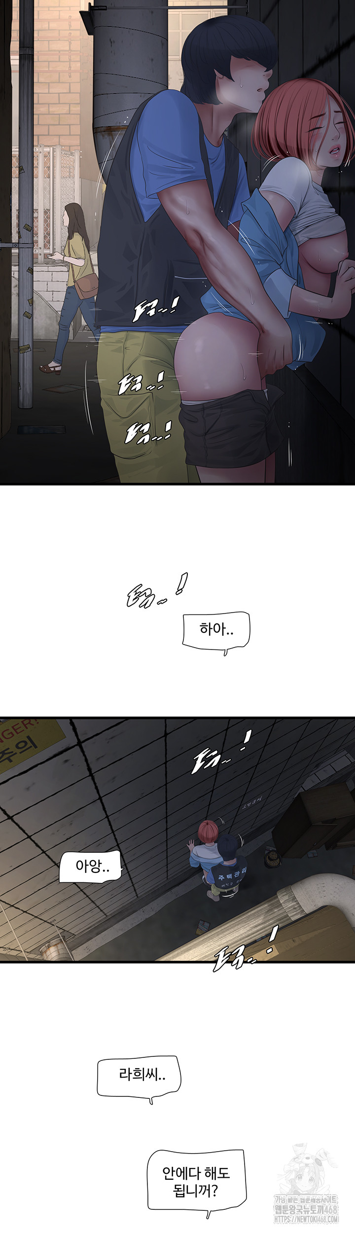 The Hole Diary Raw Chapter 83 image 16