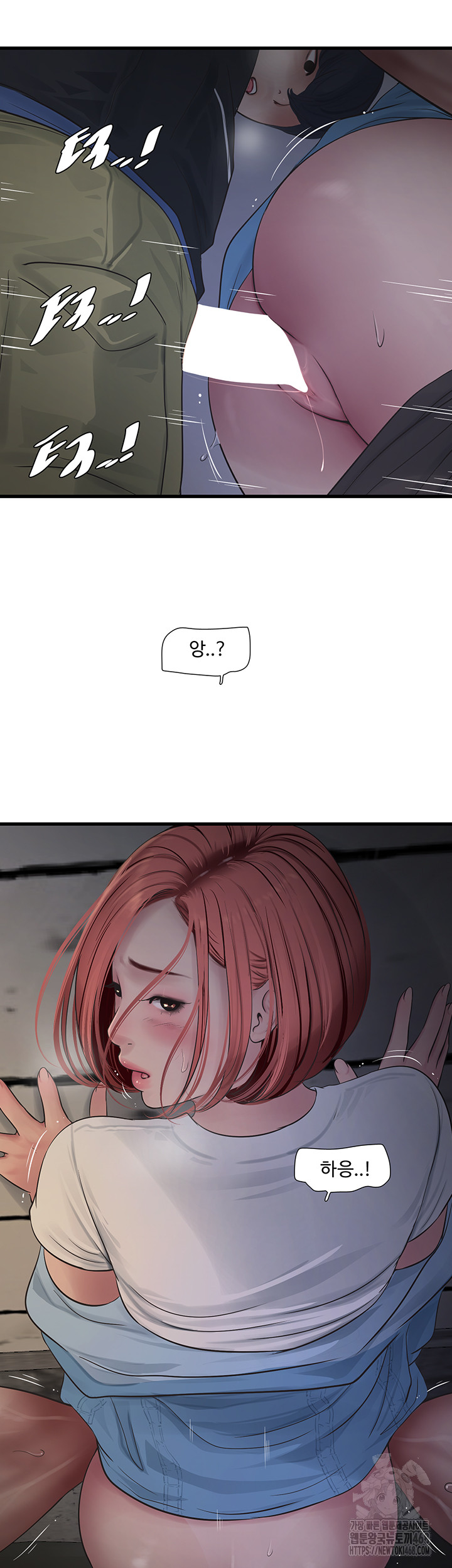 The Hole Diary Raw Chapter 83 image 17