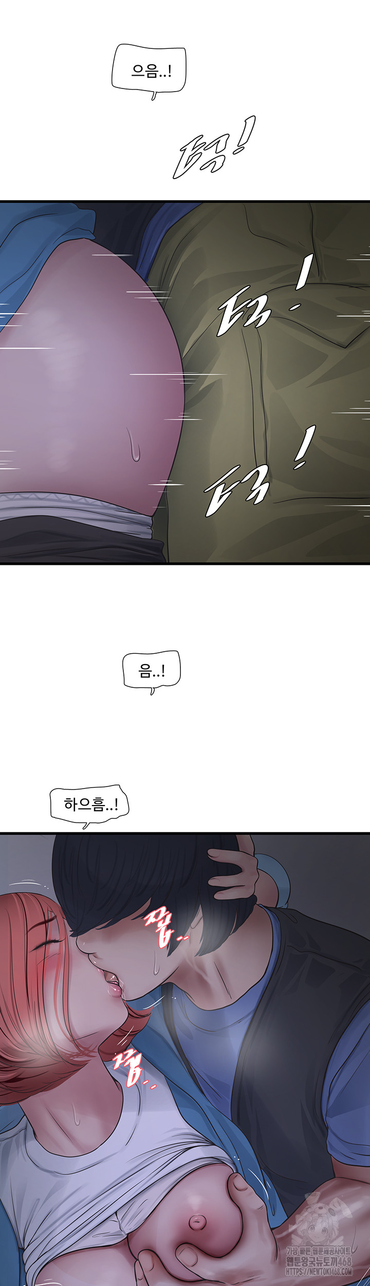The Hole Diary Raw Chapter 83 image 21