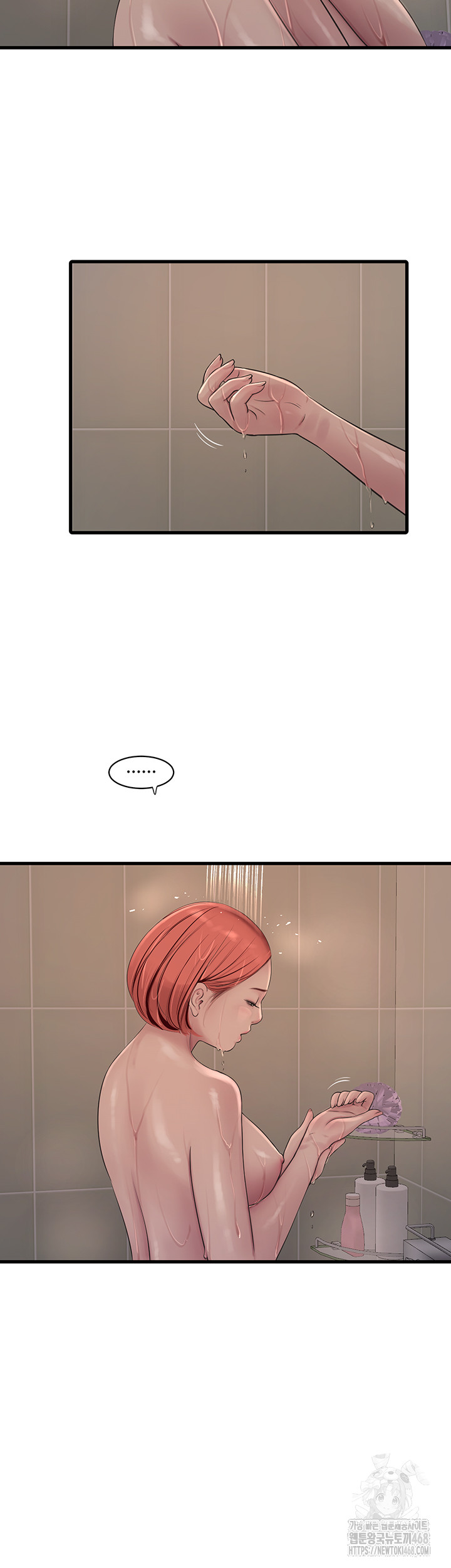 The Hole Diary Raw Chapter 83 image 27