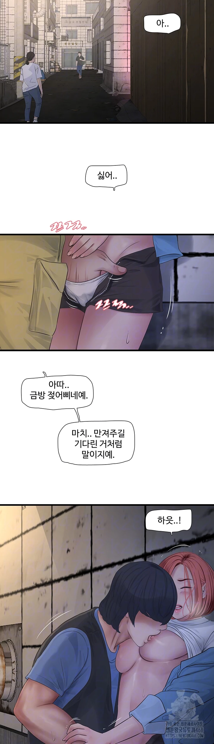The Hole Diary Raw Chapter 83 image 2