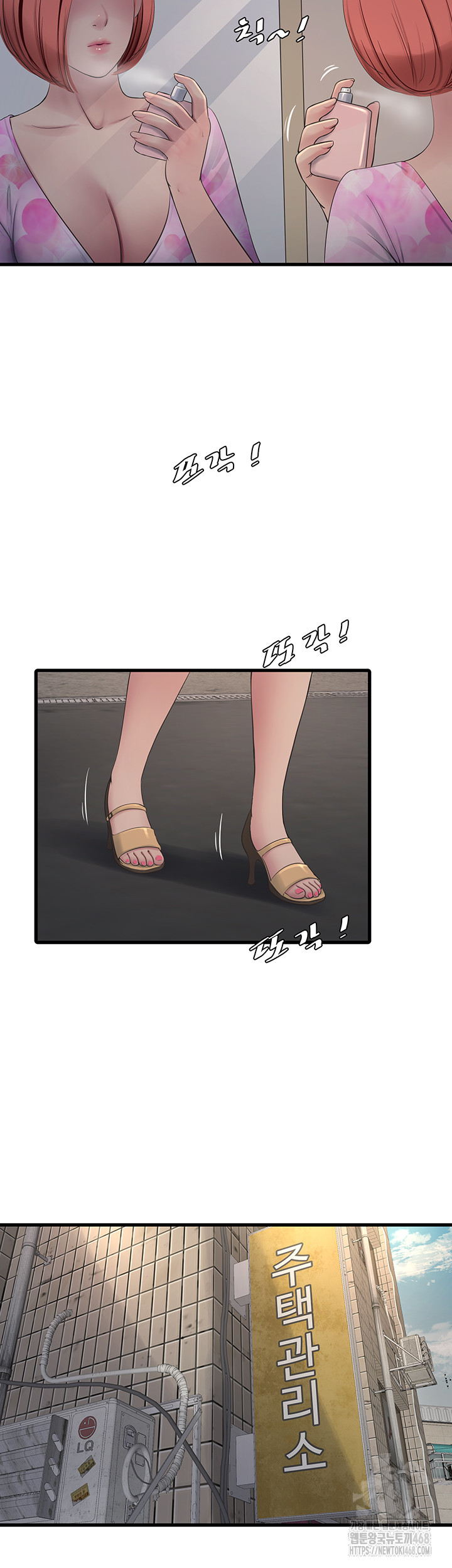 The Hole Diary Raw Chapter 83 image 30