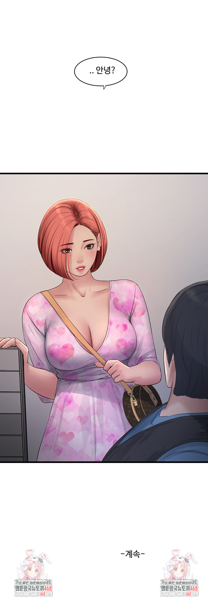 The Hole Diary Raw Chapter 83 image 33