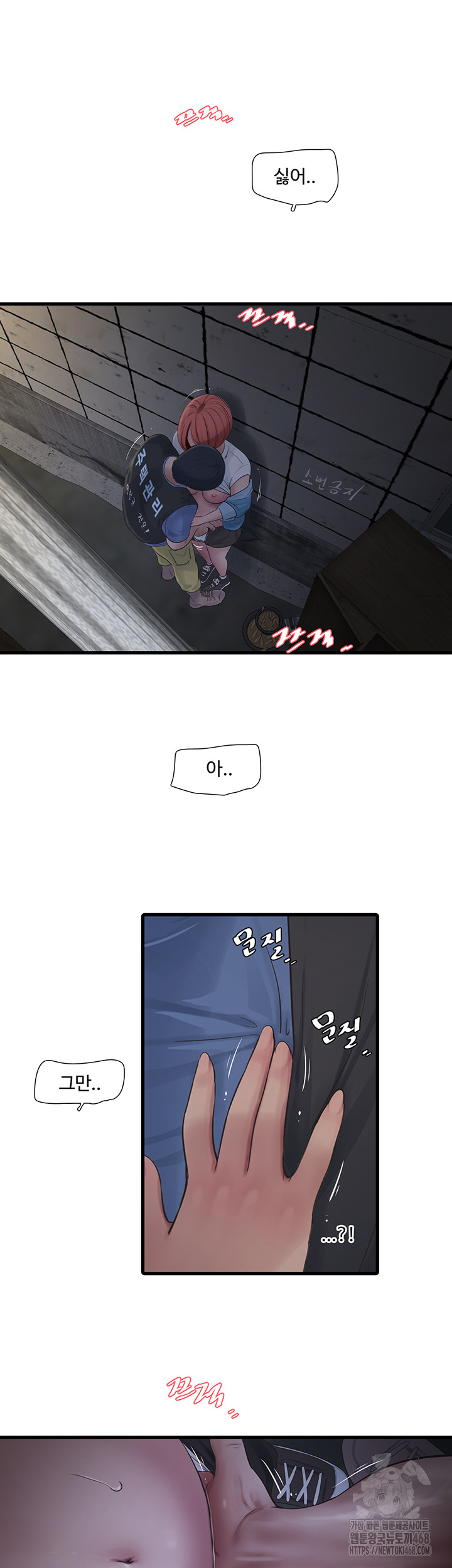 The Hole Diary Raw Chapter 83 image 5