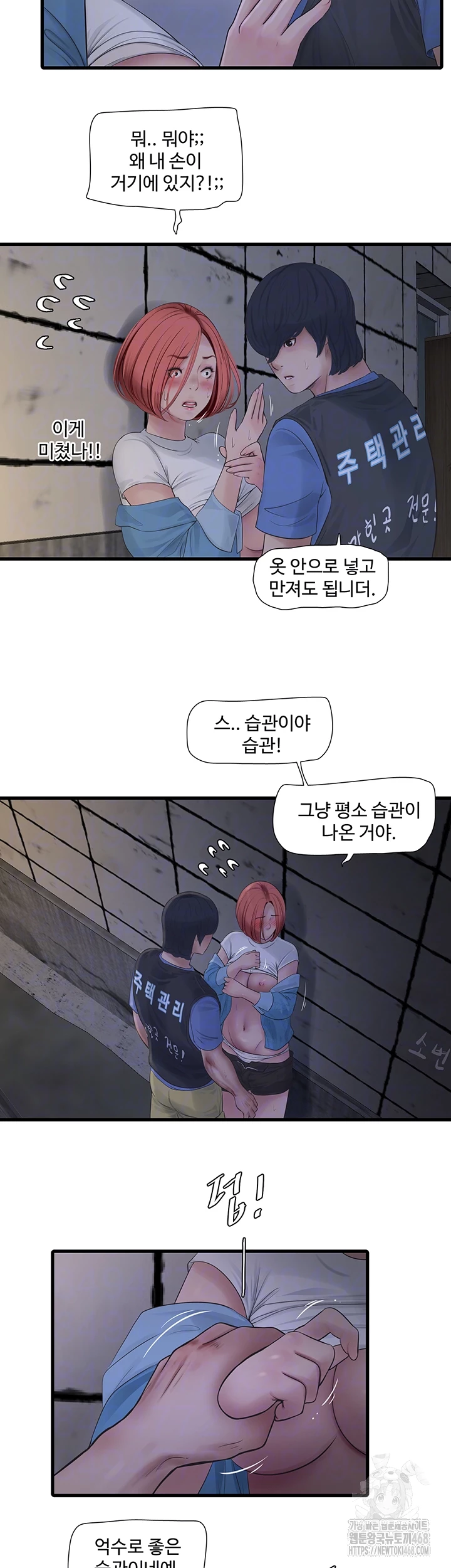 The Hole Diary Raw Chapter 83 image 7