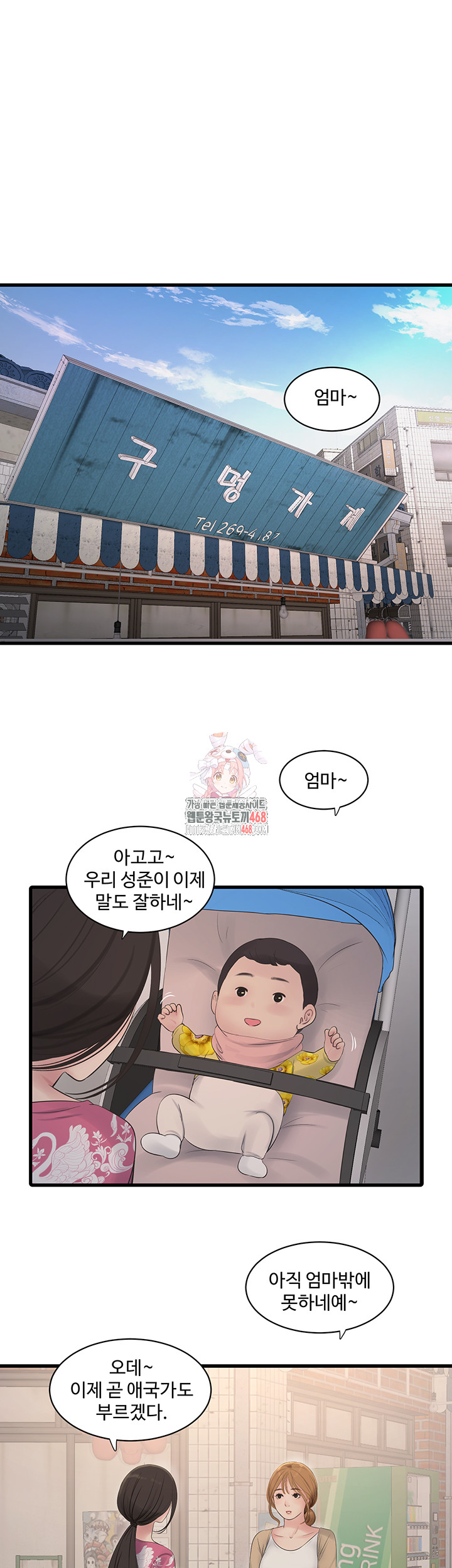 The Hole Diary Raw Chapter 84 image 0