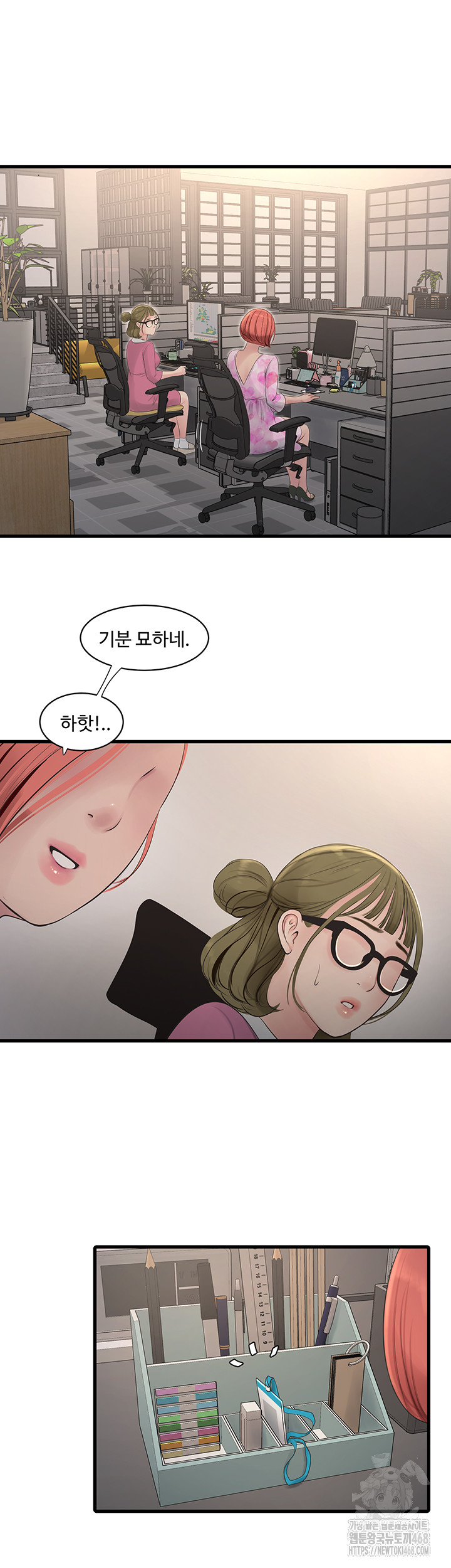 The Hole Diary Raw Chapter 84 image 10
