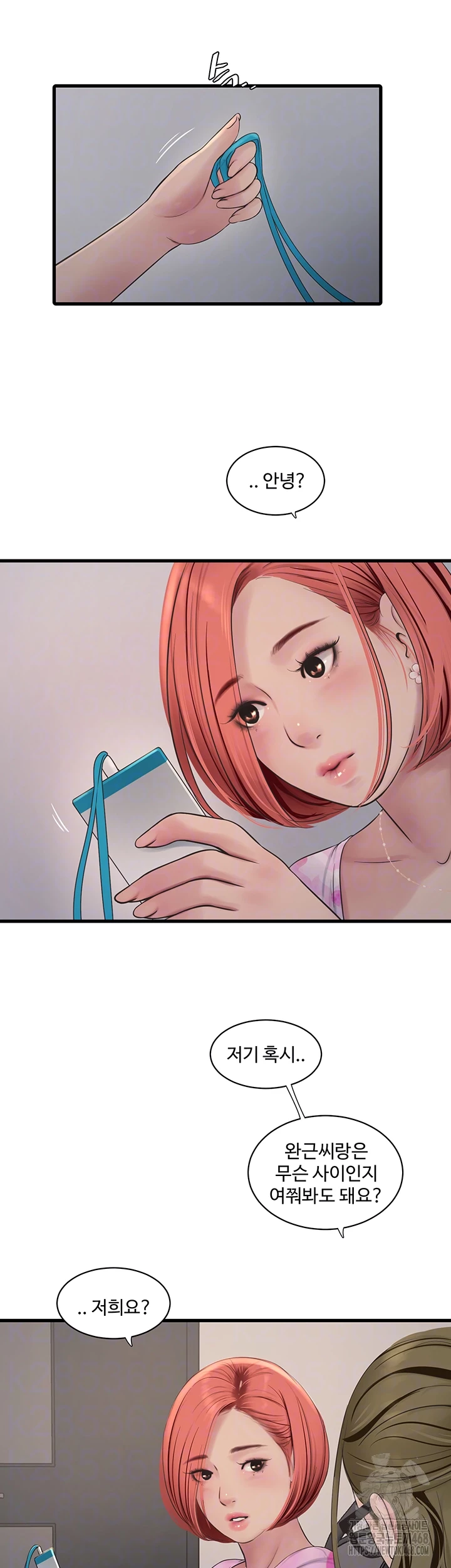 The Hole Diary Raw Chapter 84 image 11