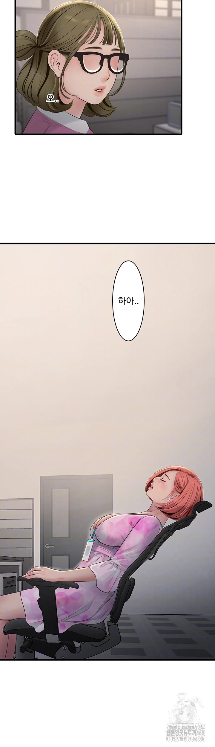 The Hole Diary Raw Chapter 84 image 13