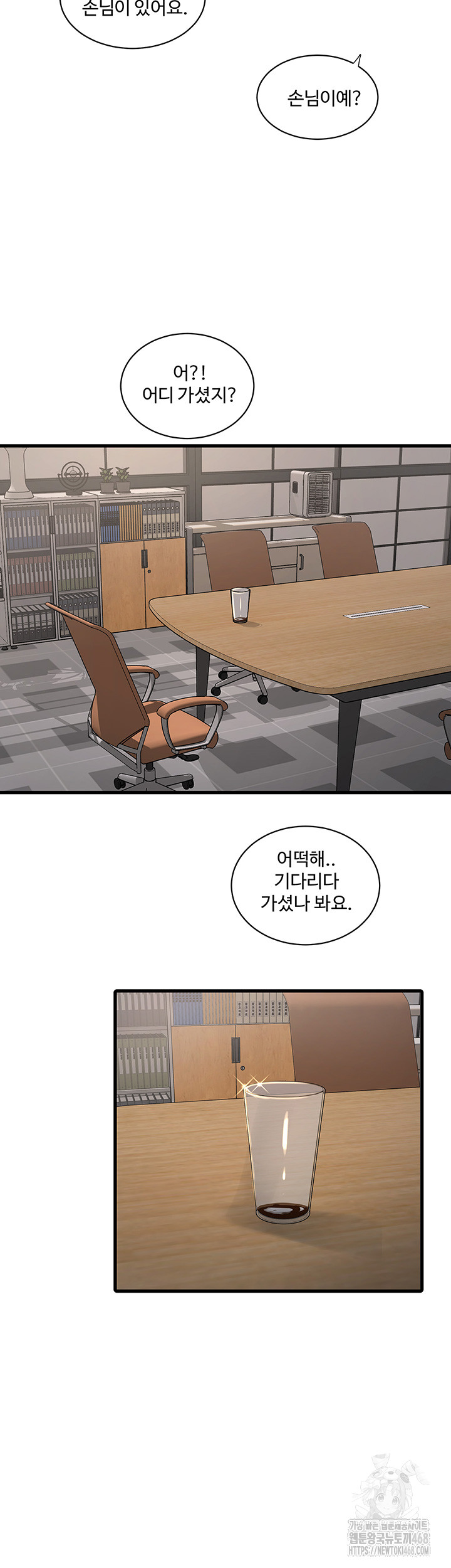 The Hole Diary Raw Chapter 84 image 17