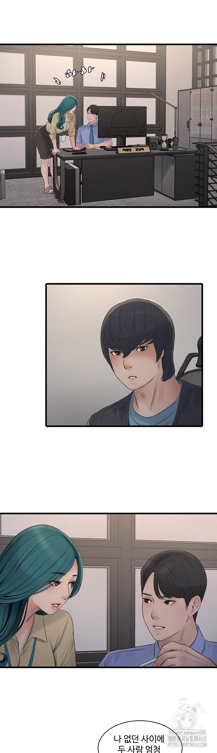 The Hole Diary Raw Chapter 84 image 18