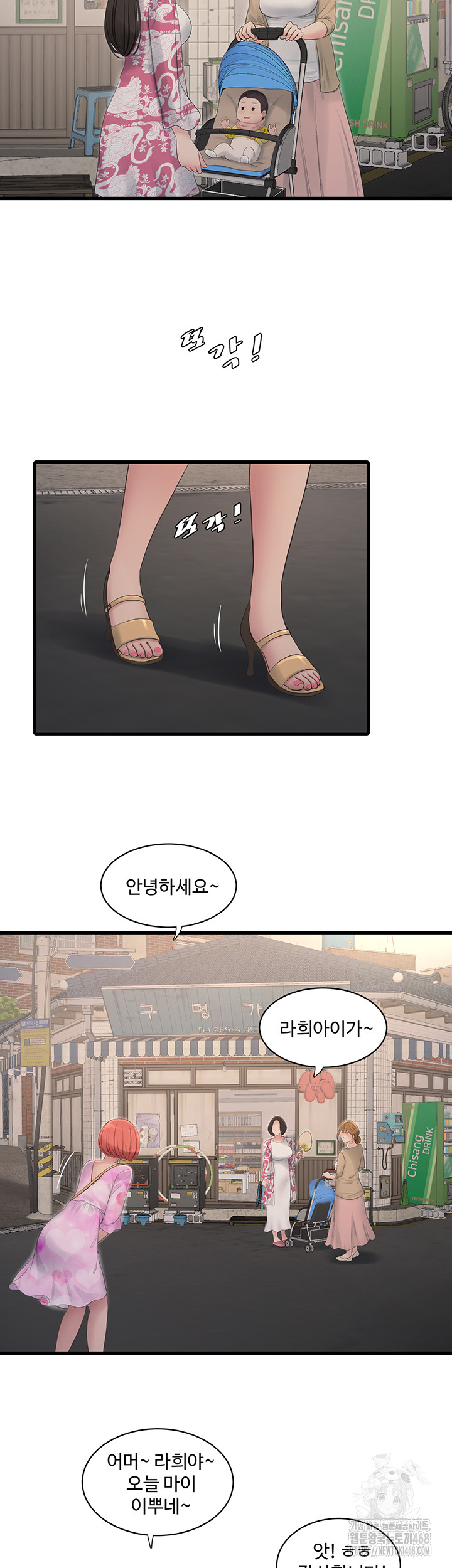 The Hole Diary Raw Chapter 84 image 1
