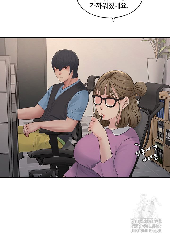 The Hole Diary Raw Chapter 84 image 19
