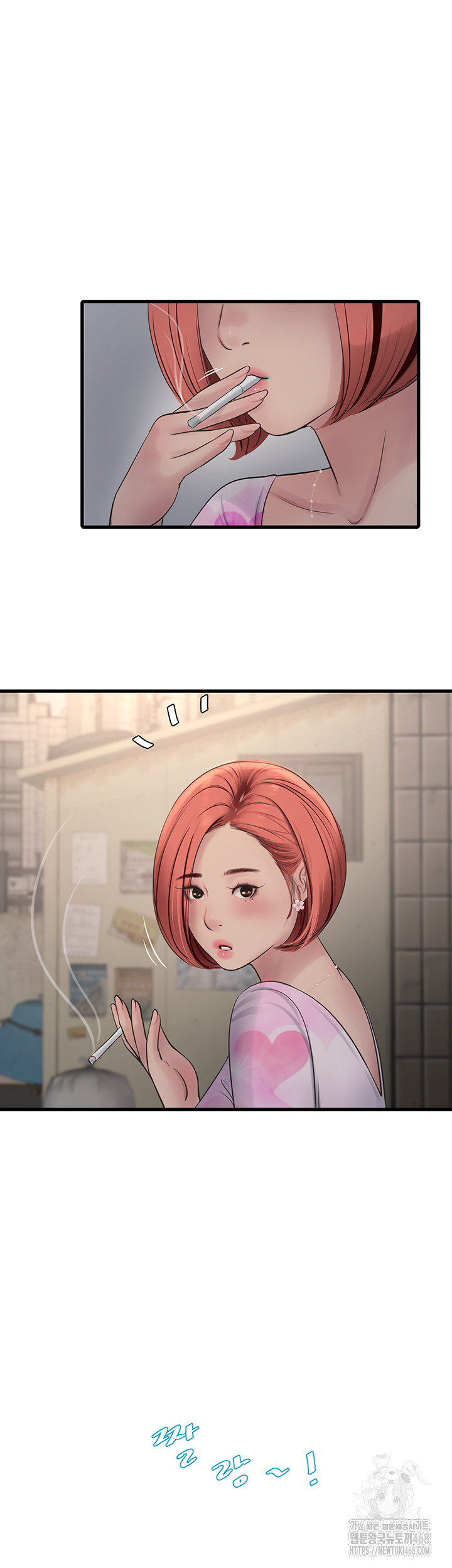 The Hole Diary Raw Chapter 84 image 20